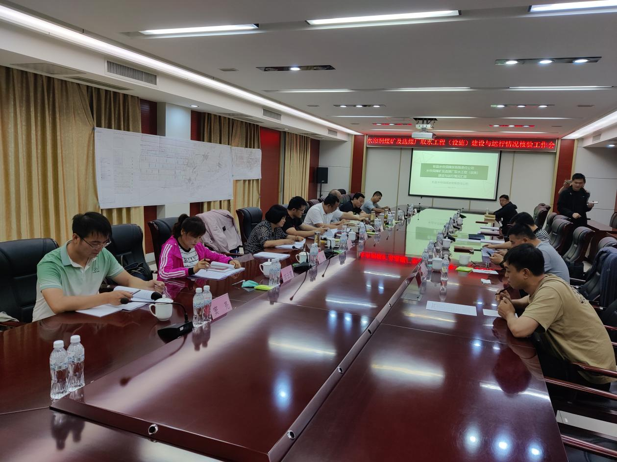 水核验.png 水核验.png