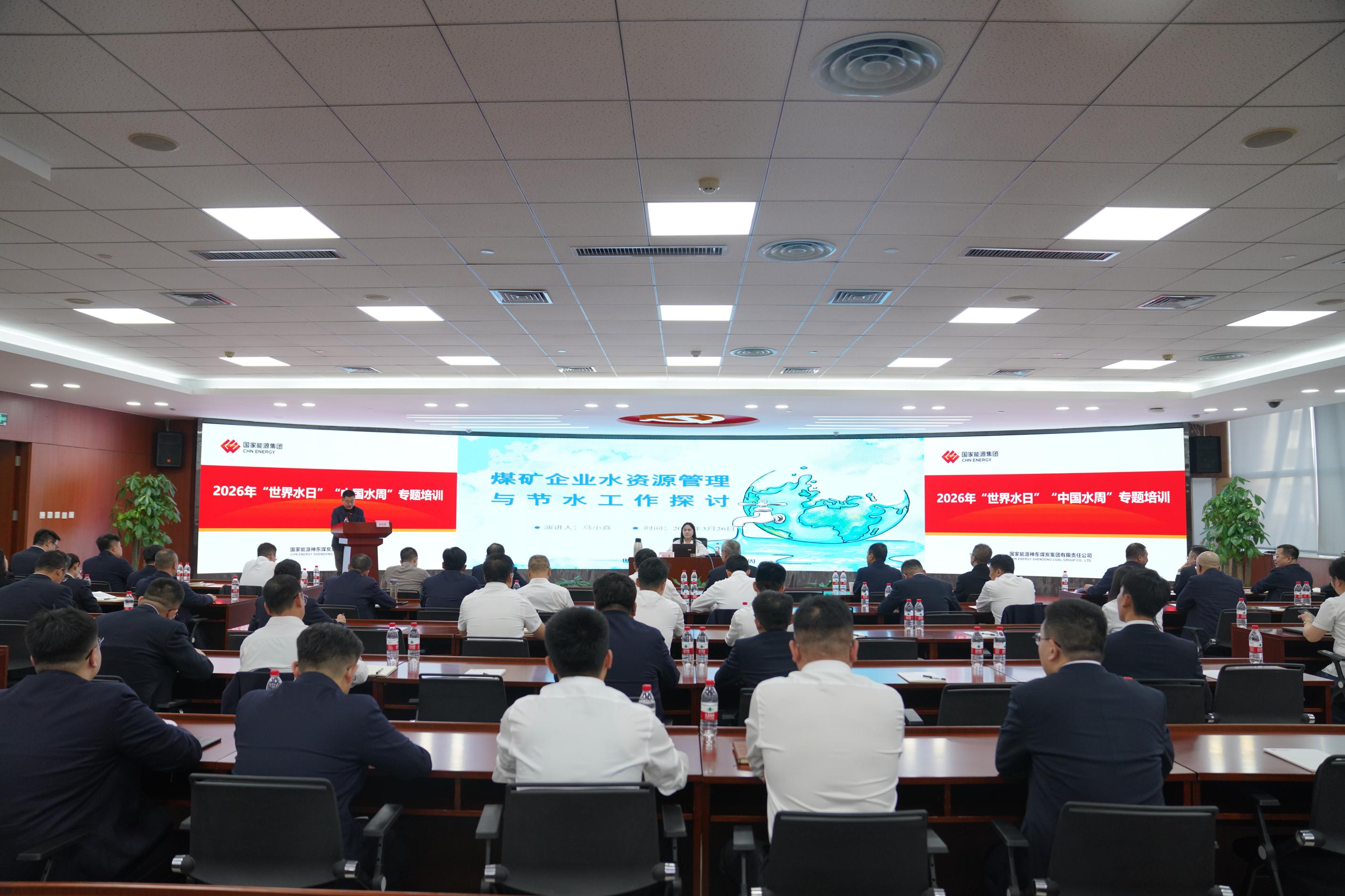 20260326-姬丽霞-公司举办“世界水日”“中国水周”专题培训 (29)(1).jpg 20260326-姬丽霞-公司举办“世界水日”“中国水周”专题培训 (29)(1).jpg